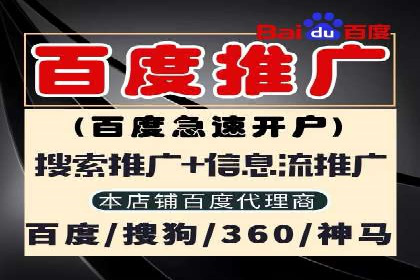 如何通过百度推广价格提升品牌知名度